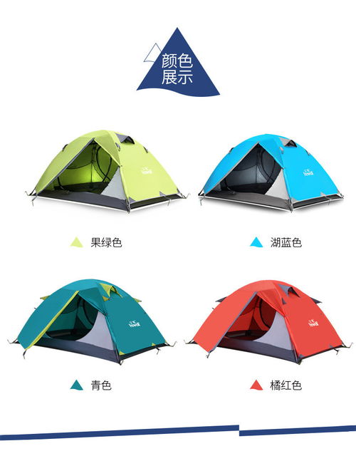 汤河店 户外用品双人露营帐篷野炊防大暴雨专业野营登山装备帐篷a